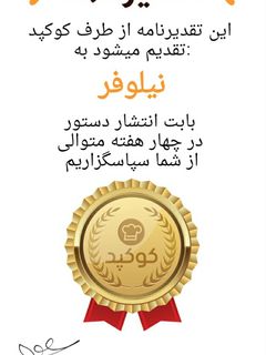عکسی از دستور اینم مدال چهار هفته متوالی😍