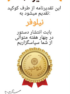 عکسی از دستور اینم مدال چهار هفته متوالی😍