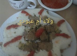 صورة لوصفة الفته المصريه الرائعه