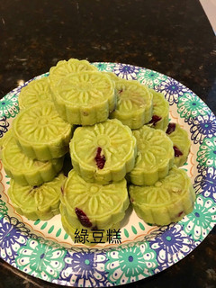 蔓越莓綠豆糕 的食譜成品照片