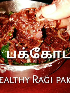 #பொரித்த உணவுகள் ராகி பக்கோட (கேழ்வரகு மாவு பக்கோட) செய்முறை முக்கிய புகைப்படம்
