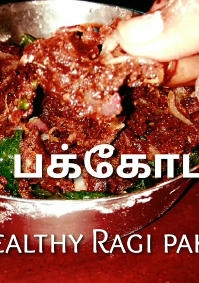 #பொரித்த உணவுகள் ராகி பக்கோட (கேழ்வரகு மாவு பக்கோட) செய்முறை முக்கிய புகைப்படம்