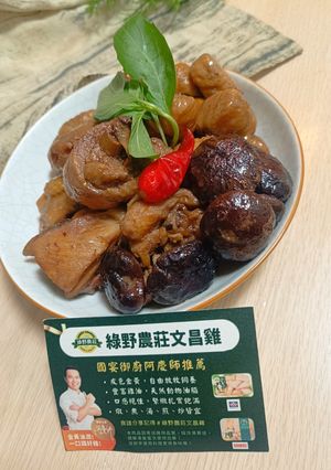 鈕扣菇栗子燜文昌雞 的食譜成品照片