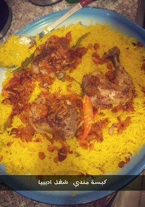 صورة لوصفة كبسة دجاج ع طريقتي
