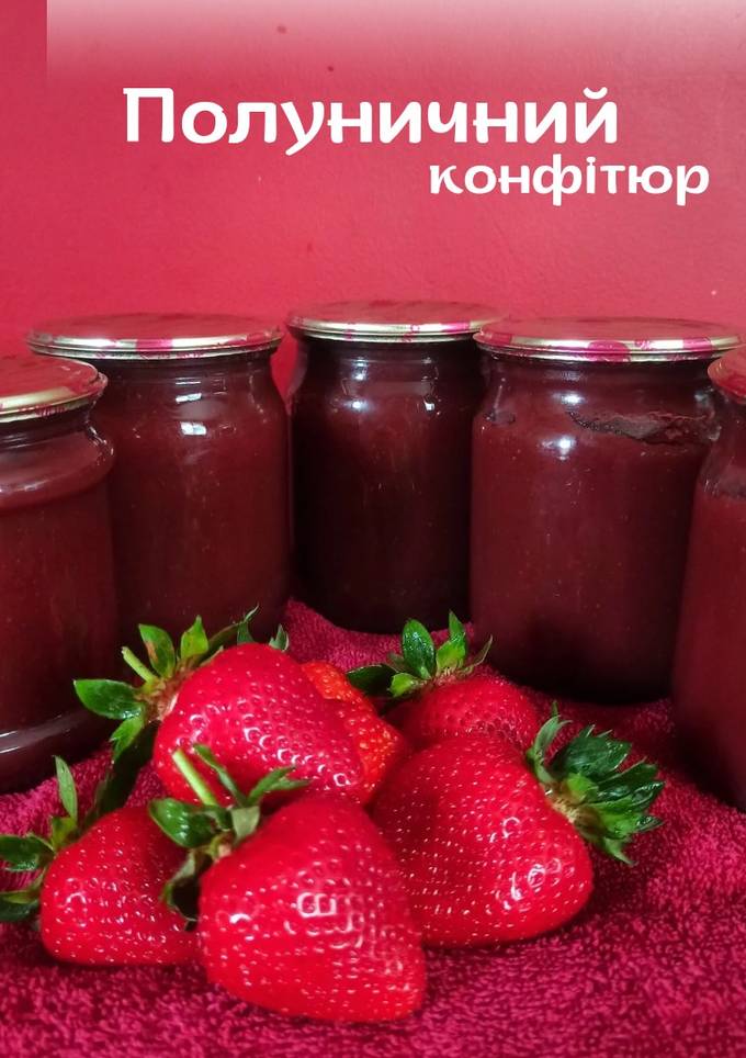 Полуничний конфітюр
