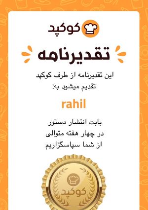 عکسی از دستور انتشار دستور براي ٤ هفته متوالي