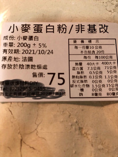 生酮吐司/漢堡麵包(小麥蛋白粉版) 的食譜成品照片