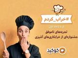پختن حلوا
