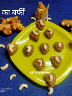 अदरक का बर्फी (Adrak ka barfi recipe in hindi) रेसिपी मुख्य फोटो