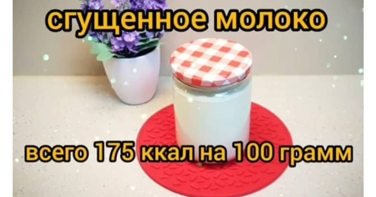 Как разводить сухое молоко?