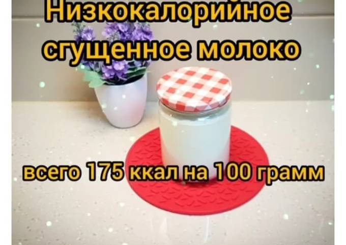Рецепты со сгущенкой