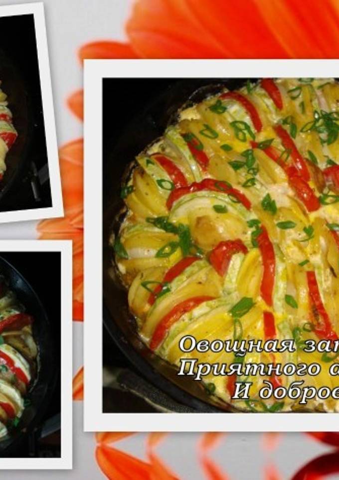 Овощная запеканка