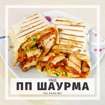 Домашняя ПП шаурма с куриным филе, сыром и овощами