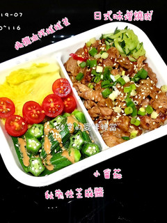 日式味增燒肉便當 的食譜成品照片