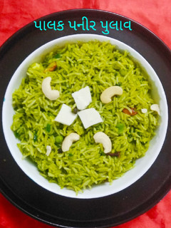 પાલક પનીર પુલાવ (Palak Paneer Pulao Recipe In Gujarati) રેસીપી મુખ્ય ફોટો