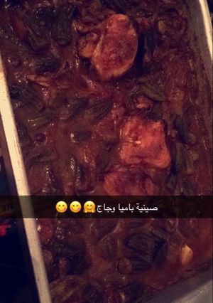 صورة لوصفة صينية باميا وجاج😍😍