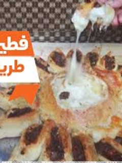 صورة لوصفة فطيرة الشمس بحشوة جبنة الشيدر والموتزاريلا واللحمة المفرومة