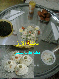 صورة لوصفة سلطة ارز بالخضر المسلوقة و المايونيز