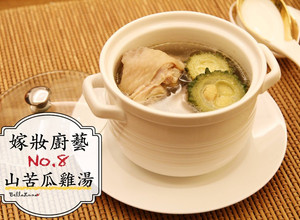 減肥山苦瓜雞湯【嫁妝廚藝】 的食譜成品照片