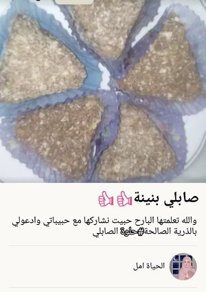 صورة لوصفة تصحيح لوصفتي