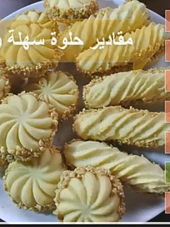 صورة لوصفة حلوة جافة الوصفه من طباخات ياسمين