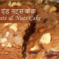 A picture of Chocolate Date & Nuts Cake.
