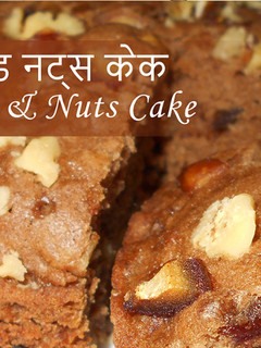 A picture of Chocolate Date & Nuts Cake.