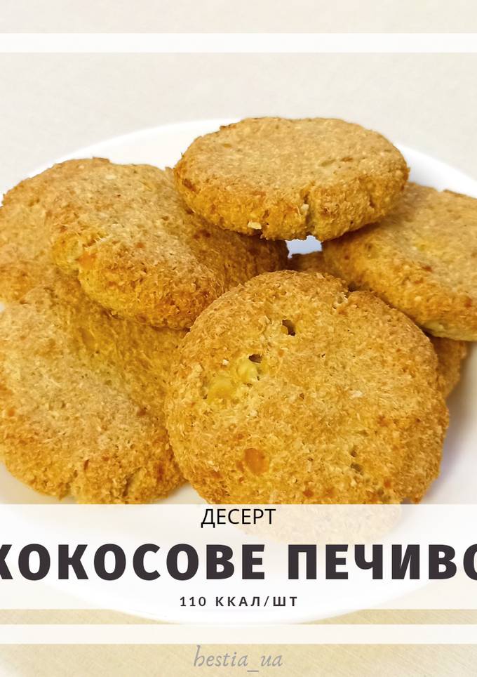 ПП Кокосове-сирне печиво🥥