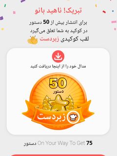 عکسی از دستور 🏅 مدال جدیدم 👏👏👏