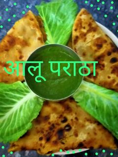 आलू पराठा (aloo paratha recipe in Hindi) रेसिपी मुख्य फोटो