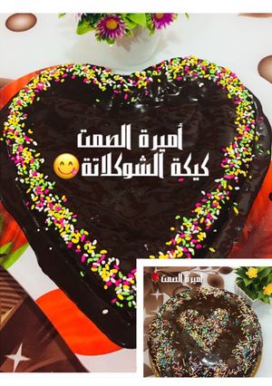 صورة لوصفة كيكات بصلصة الشوكولاته😋