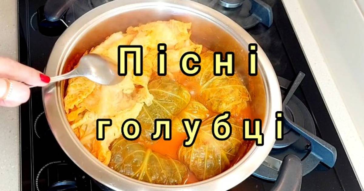 Постные ленивые голубцы с грибами и рисом