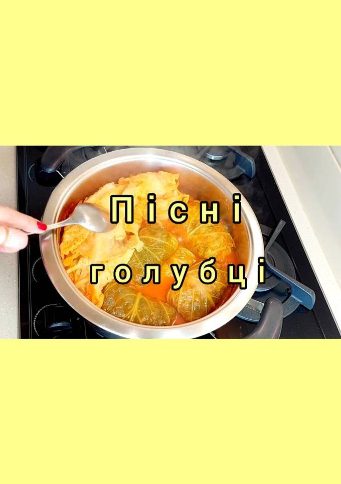 😋 Неймовірно смачні пісні голубці з перловою крупою та грибами