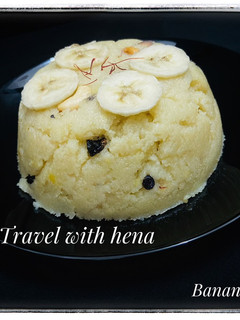 A picture of Banana sheera/sooji halwa.