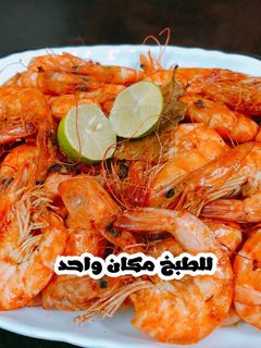صورة لوصفة جمبري مشوي