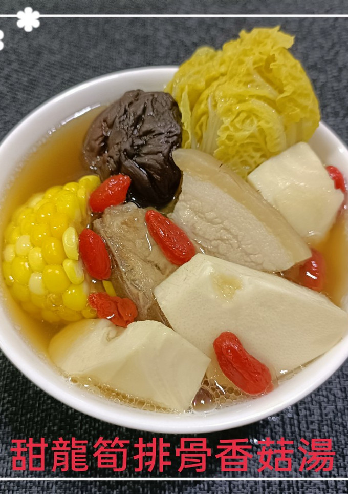 甜龍筍排骨香菇湯(簡單料理) 的食譜成品照片