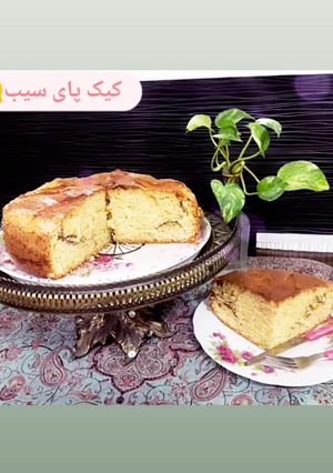 عکسی از دستور پای سیب