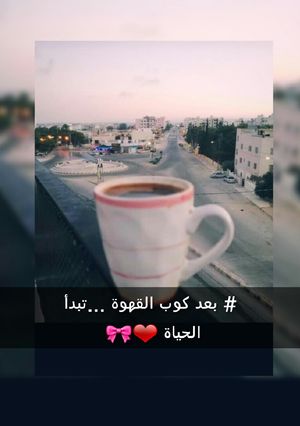 صورة لوصفة قهوة تركيا لزيزه كتيرررر 😊😻🙈