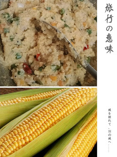 மக்காச்சோள உப்புமா(corn upma recipe in tamil) செய்முறை முக்கிய புகைப்படம்