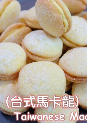 牛粒，台式馬卡龍 的食譜成品照片