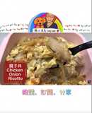 親子丼/微波料理/Gourlab/懶人食尚