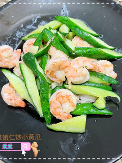 草蝦仁炒小黃瓜 的食譜成品照片