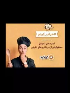 عکسی از دستور خراب کاری 😁