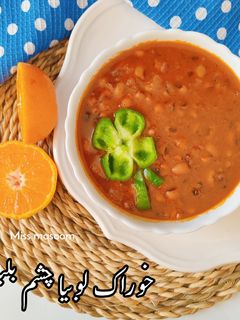 عکسی از دستور خوراک لوبیا چشم بلبلی