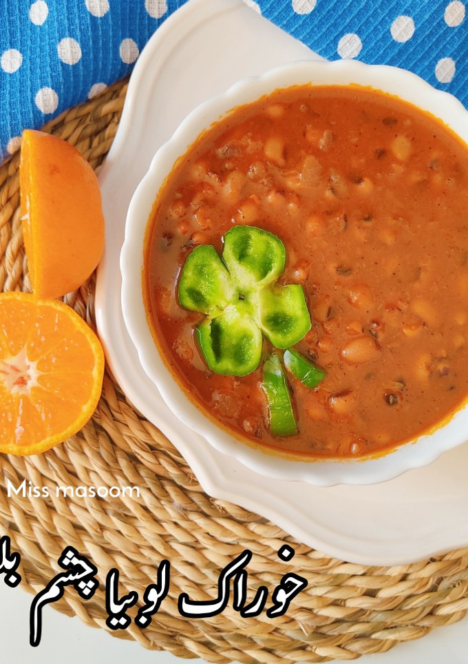 عکسی از دستور خوراک لوبیا چشم بلبلی