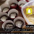 حلى السڤن دايز البارد