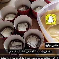 รูปของ حلى السڤن دايز البارد
