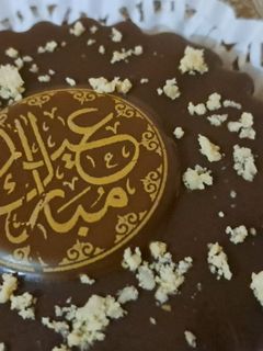 صورة لوصفة صابلي بشوكولا الطلي و الكاكاو