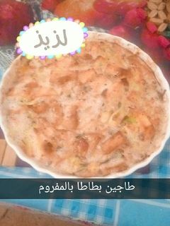 صورة لوصفة طاجين بطاطا بالمفروم