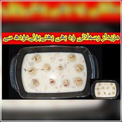 A picture of Mazeedar Rassmalai.